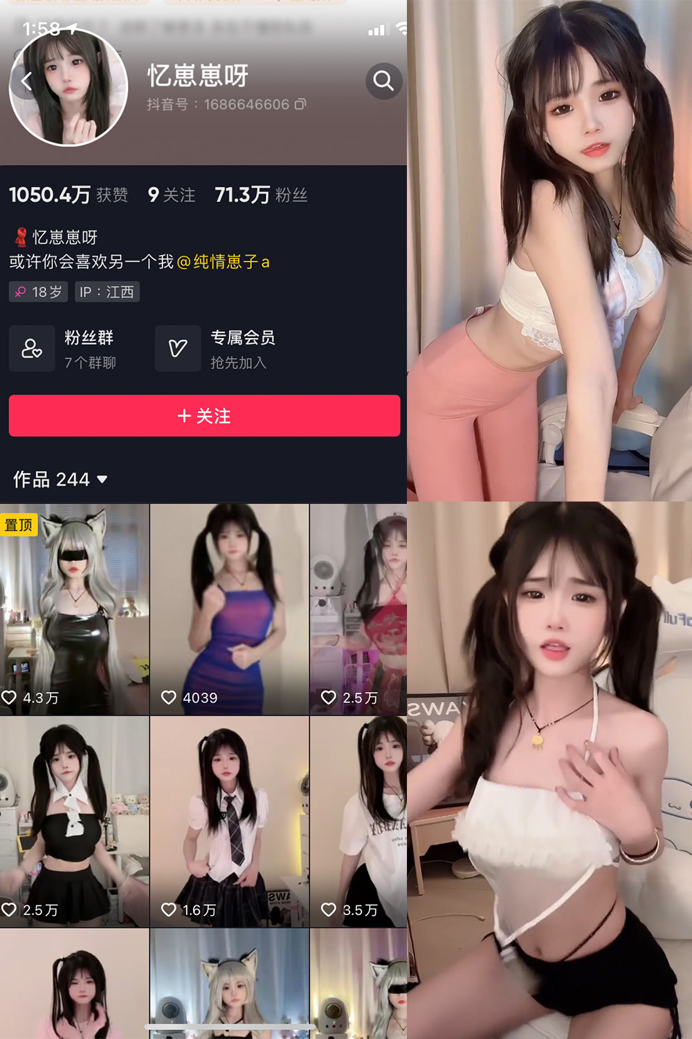 图片[1]-抖音 忆崽崽呀 微密圈 嘉宾付费帖 NO.003期 【26P20V】-微密空间-全网最全抖音网红铁粉空间写真